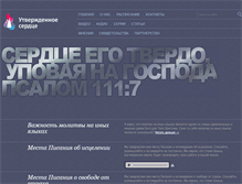 Tablet Screenshot of finayev.org
